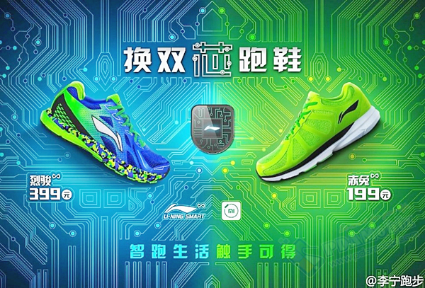 xiaomi-li-ning-smart-shoes