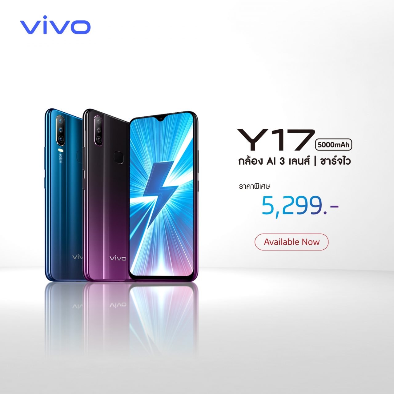 how to tracking a mobile phone Vivo Y17
